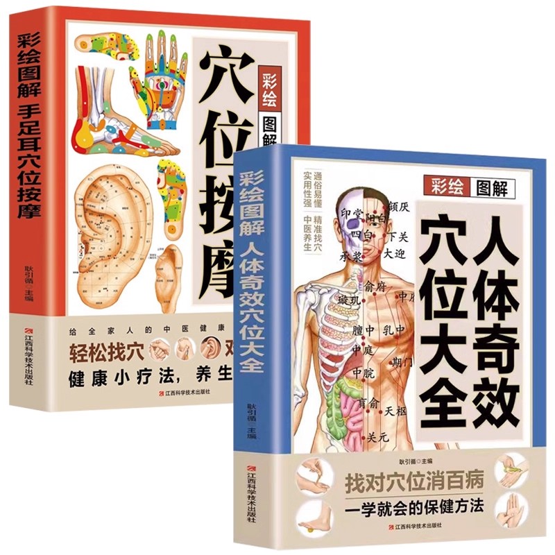 Health & Wellness Unlimited - 経穴マッサージと伝統的な中国医学の健康維持療法の完全ガイド - 治療ヒーリングブック