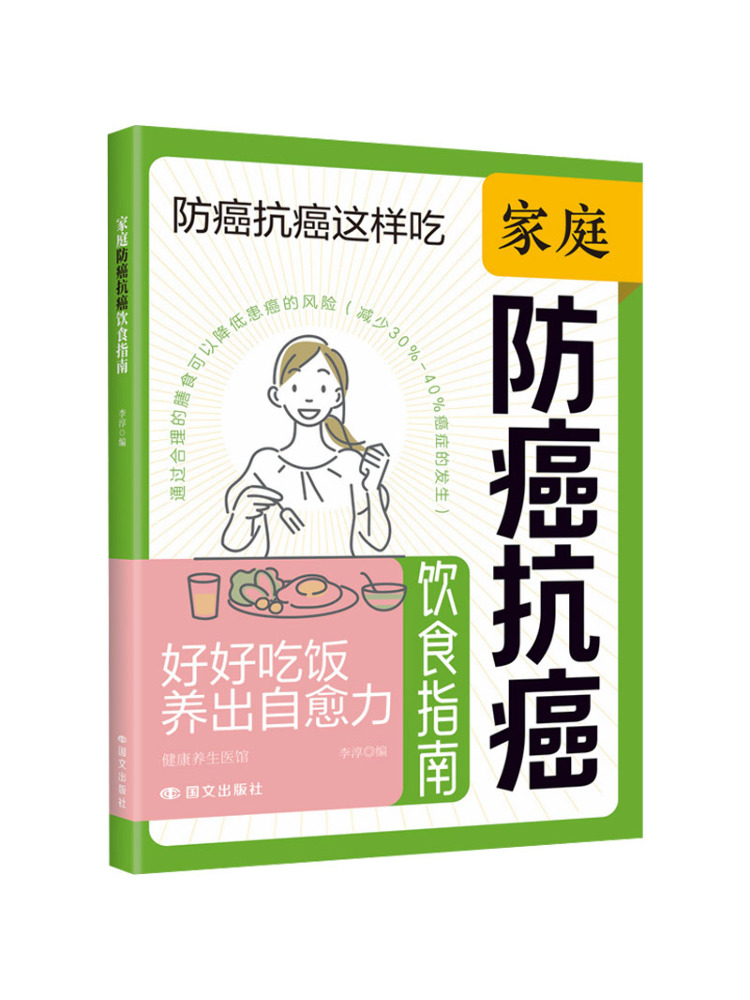 Health Wellness Clinic - ブック・ウィンシェア健康・ウェルネスクリニック 家族向けがん予防と食事ガイド