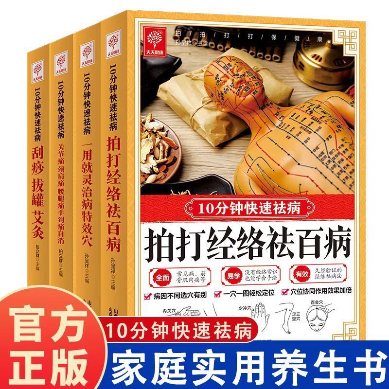 10分間のクイックキュア、スクレイピング、カッピング、灸であ - Health & Wellness Unlimited のレビューと価格