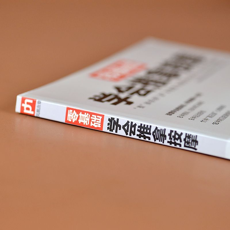 ゼロベース学習マッサージ 伝統的な中国医学マッサージ 大人向 - Health & Wellness Unlimited のレビューと価格