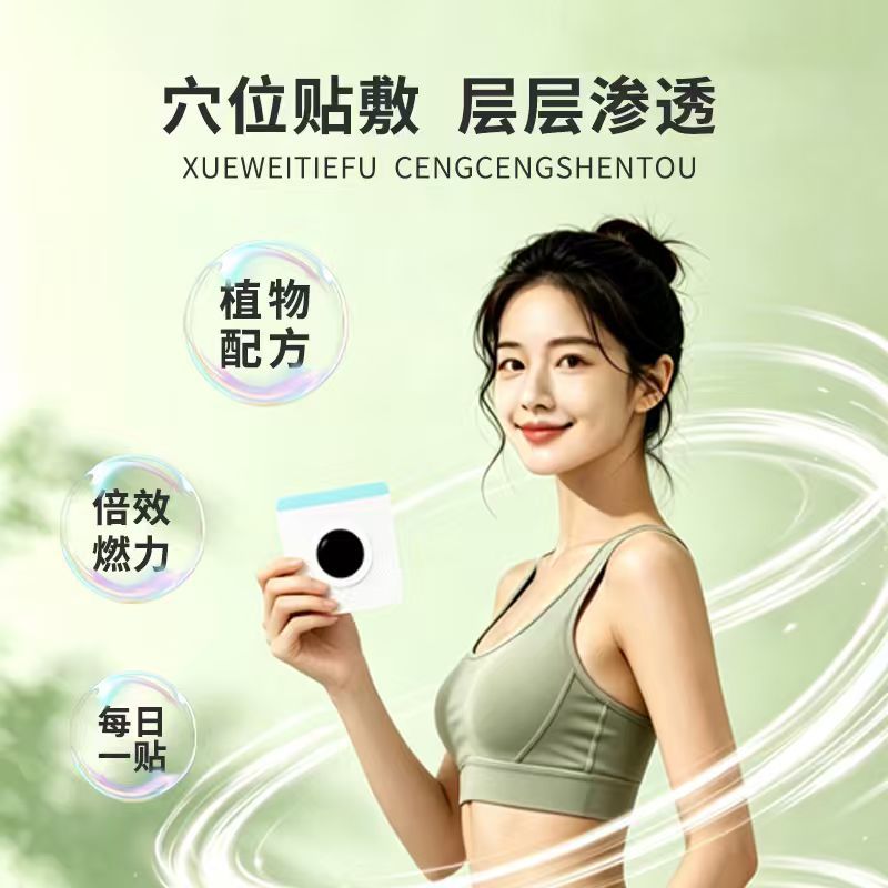 20ペーストライトボディ美姿勢ペーストへそペースト灸ペースト - Health & Wellness Unlimited のレビューと価格
