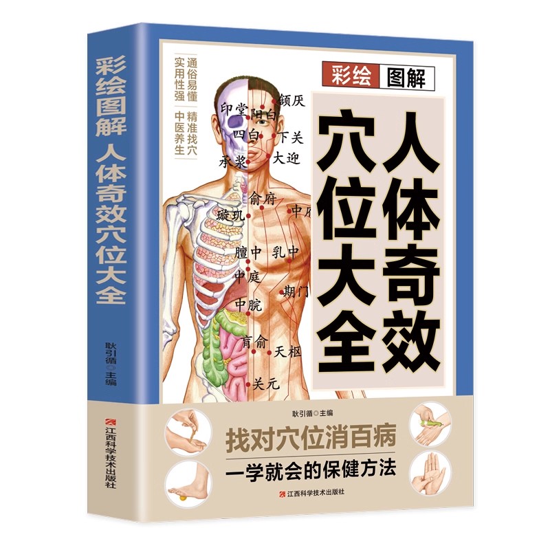 ツボマッサージと伝統中国医学の健康維持ガイド、伝統中国医学の - Health & Wellness Unlimited のレビューと価格
