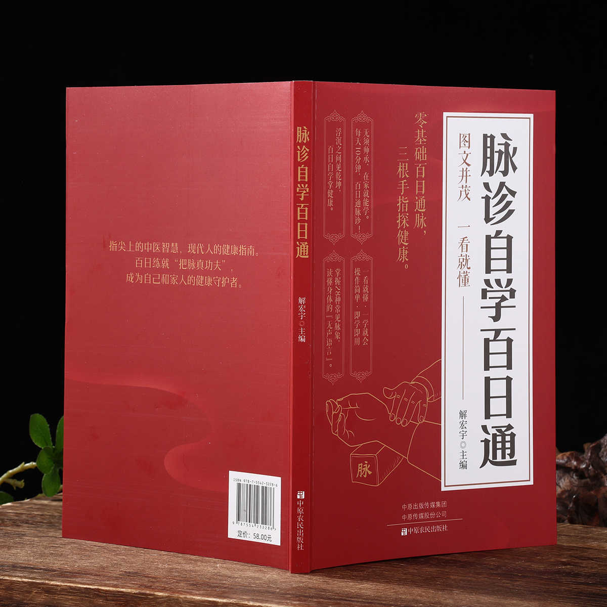 脈診独学百日合格、伝統中国医学入門独学健康書 - Health & Wellness Unlimited のレビューと価格